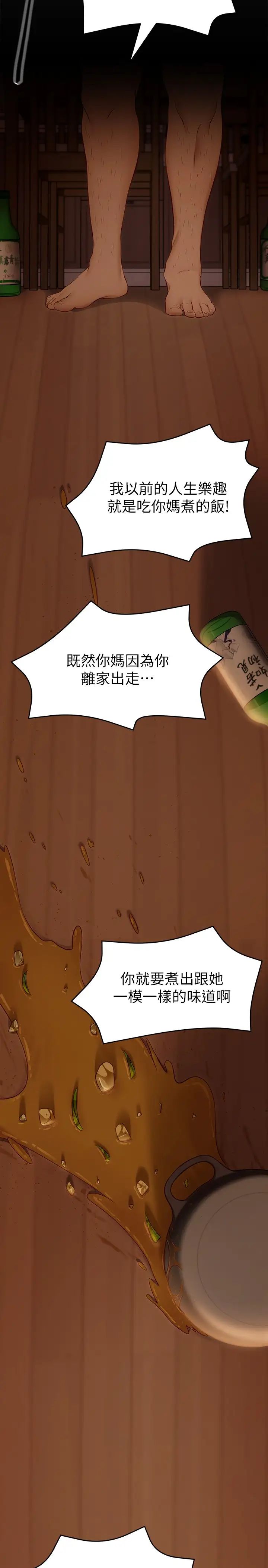 [韩国漫画] 今晚就决定吃你了 剧情,巨乳大奶#[51P]-31