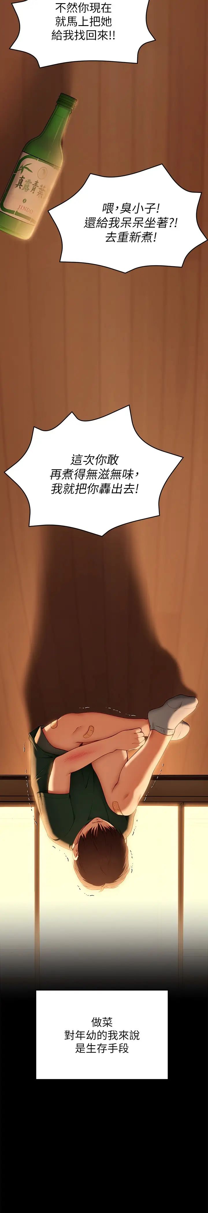 [韩国漫画] 今晚就决定吃你了 剧情,巨乳大奶#[51P]-32