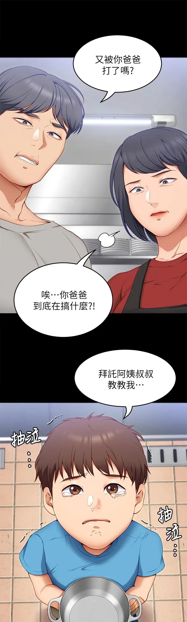 [韩国漫画] 今晚就决定吃你了 剧情,巨乳大奶#[51P]-34