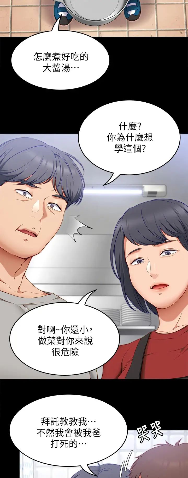 [韩国漫画] 今晚就决定吃你了 剧情,巨乳大奶#[51P]-35