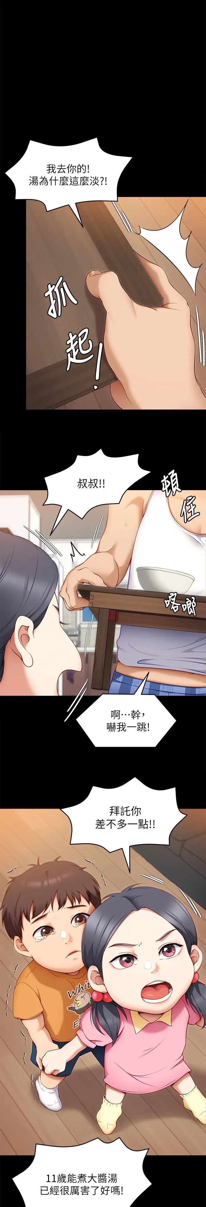 [韩国漫画] 今晚就决定吃你了 剧情,巨乳大奶#[51P]-37