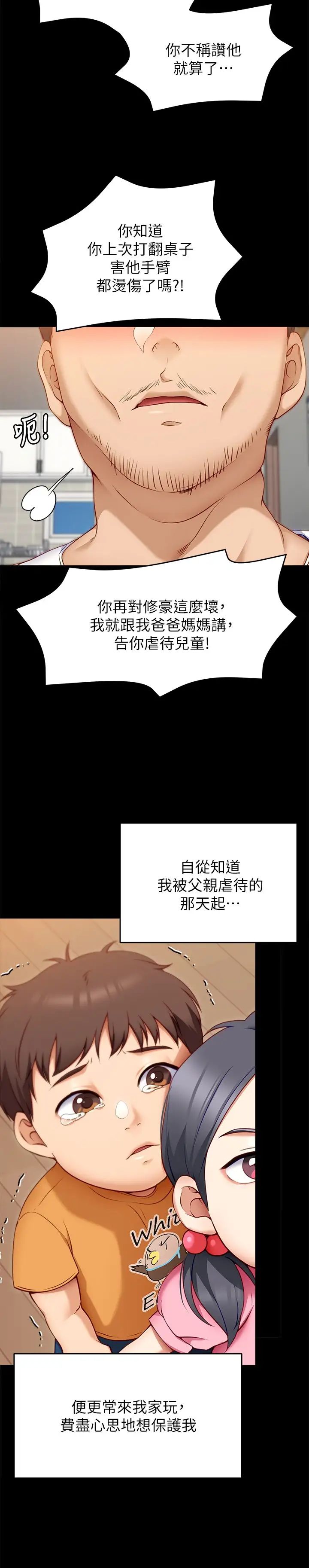 [韩国漫画] 今晚就决定吃你了 剧情,巨乳大奶#[51P]-38