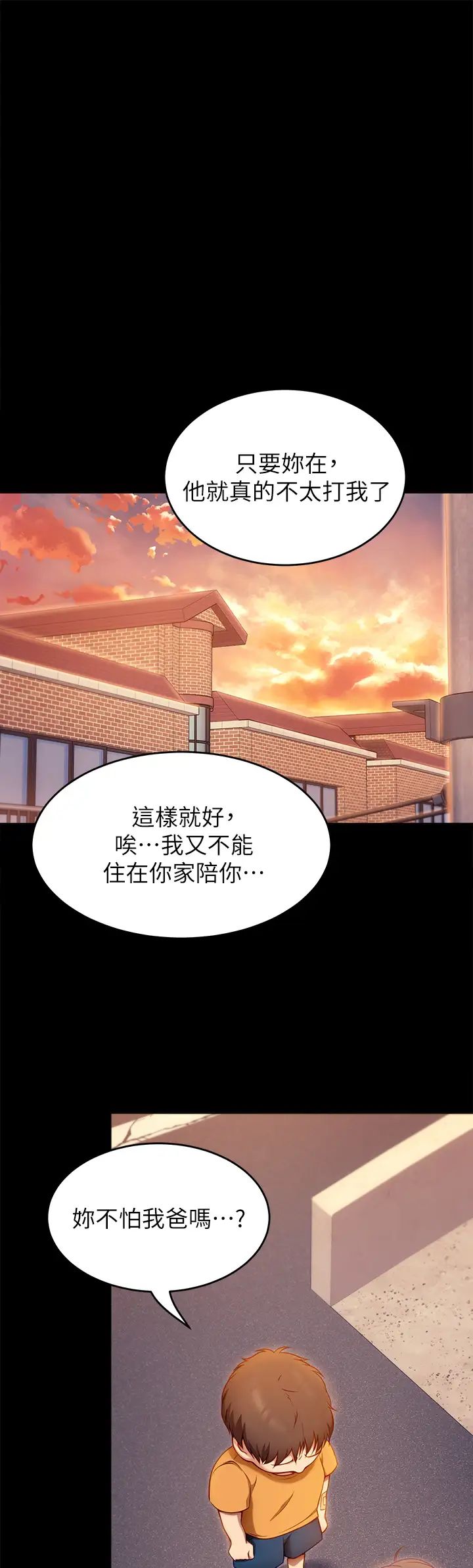 [韩国漫画] 今晚就决定吃你了 剧情,巨乳大奶#[51P]-39