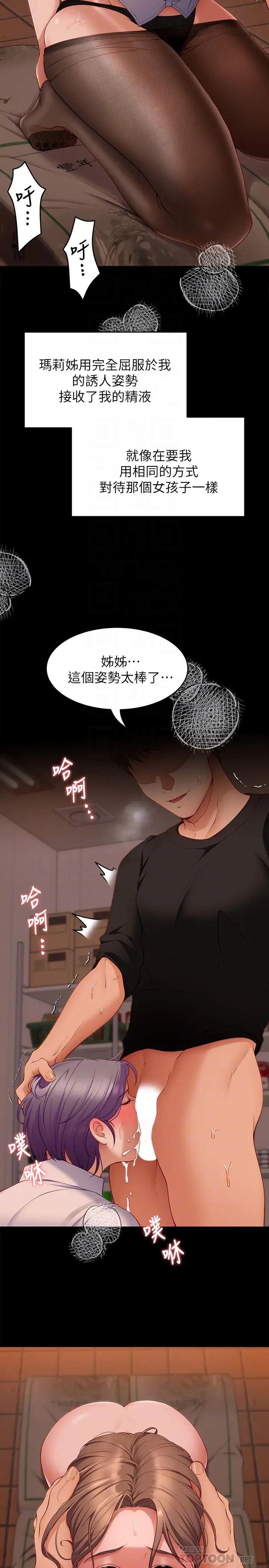 [韩国漫画] 今晚就决定吃你了 剧情,巨乳大奶#[51P]-4