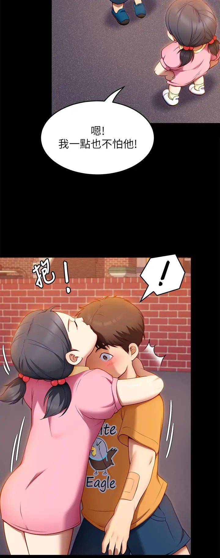 [韩国漫画] 今晚就决定吃你了 剧情,巨乳大奶#[51P]-40