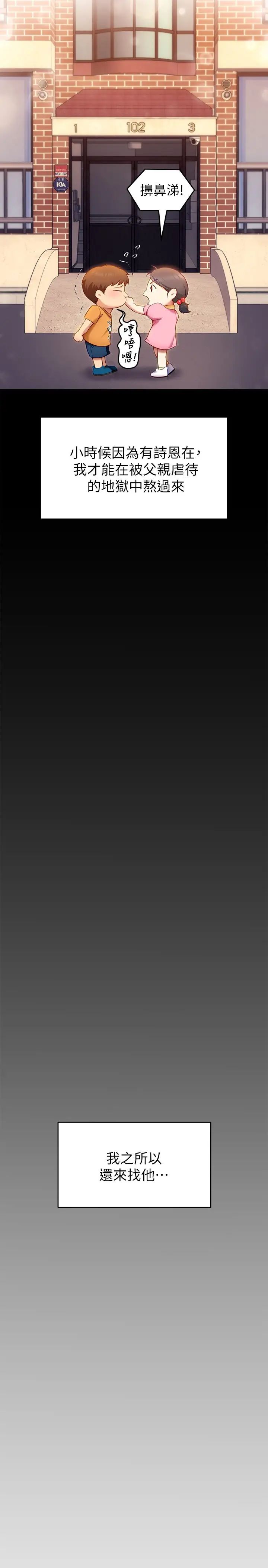 [韩国漫画] 今晚就决定吃你了 剧情,巨乳大奶#[51P]-42