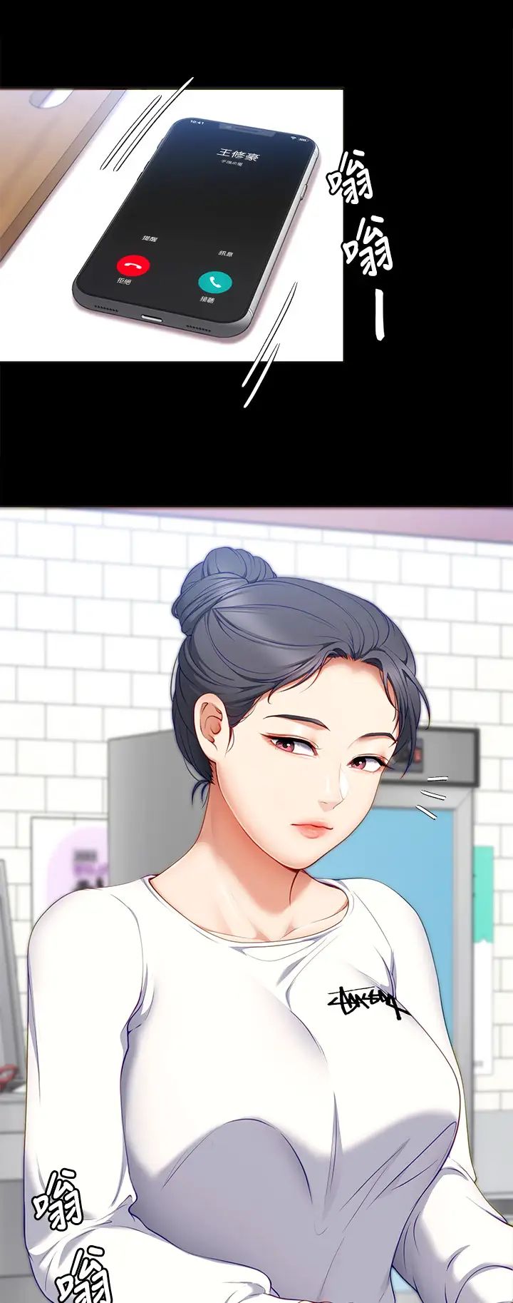 [韩国漫画] 今晚就决定吃你了 剧情,巨乳大奶#[51P]-46