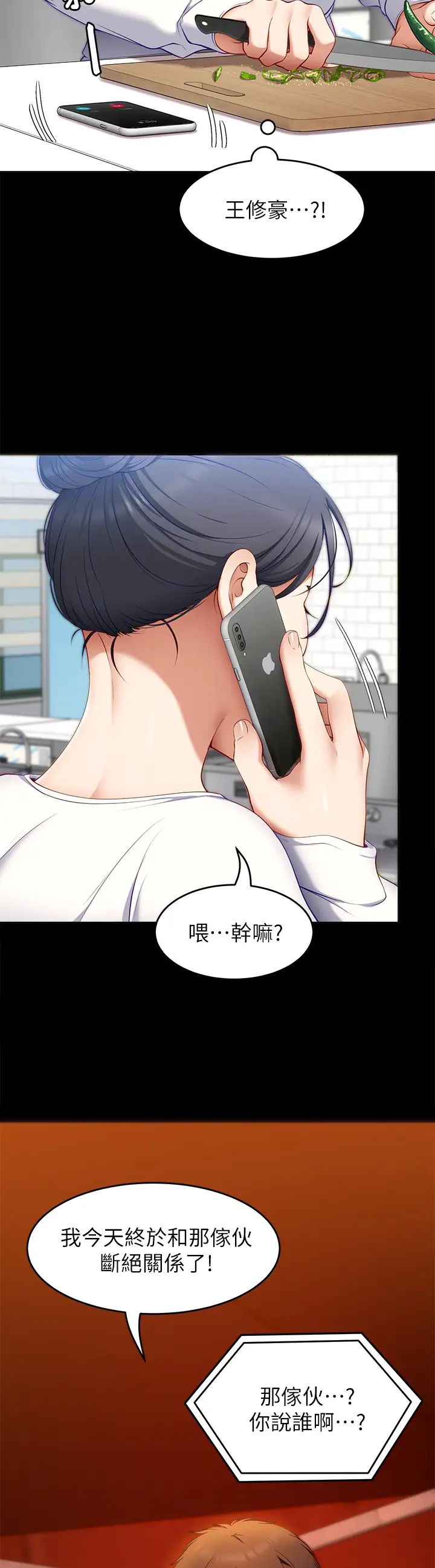 [韩国漫画] 今晚就决定吃你了 剧情,巨乳大奶#[51P]-47