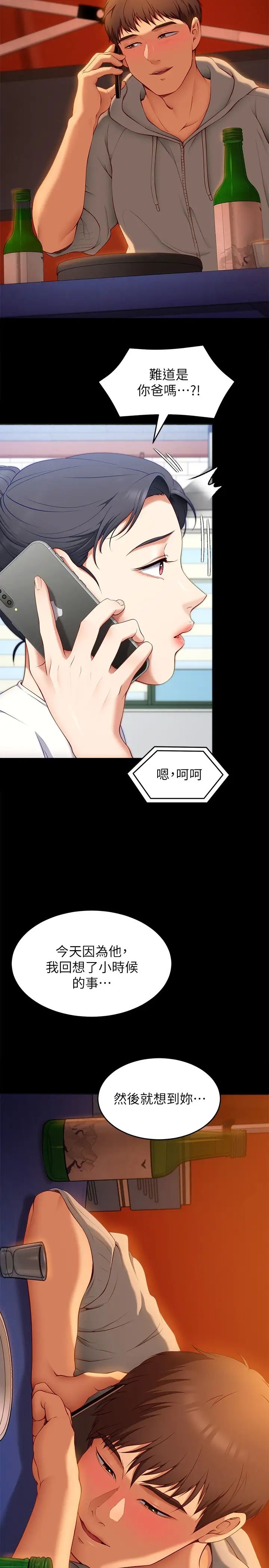 [韩国漫画] 今晚就决定吃你了 剧情,巨乳大奶#[51P]-48