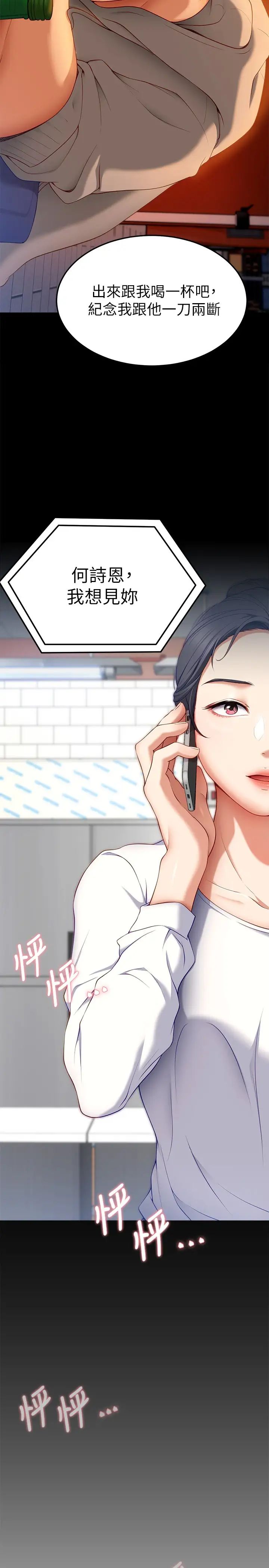 [韩国漫画] 今晚就决定吃你了 剧情,巨乳大奶#[51P]-49