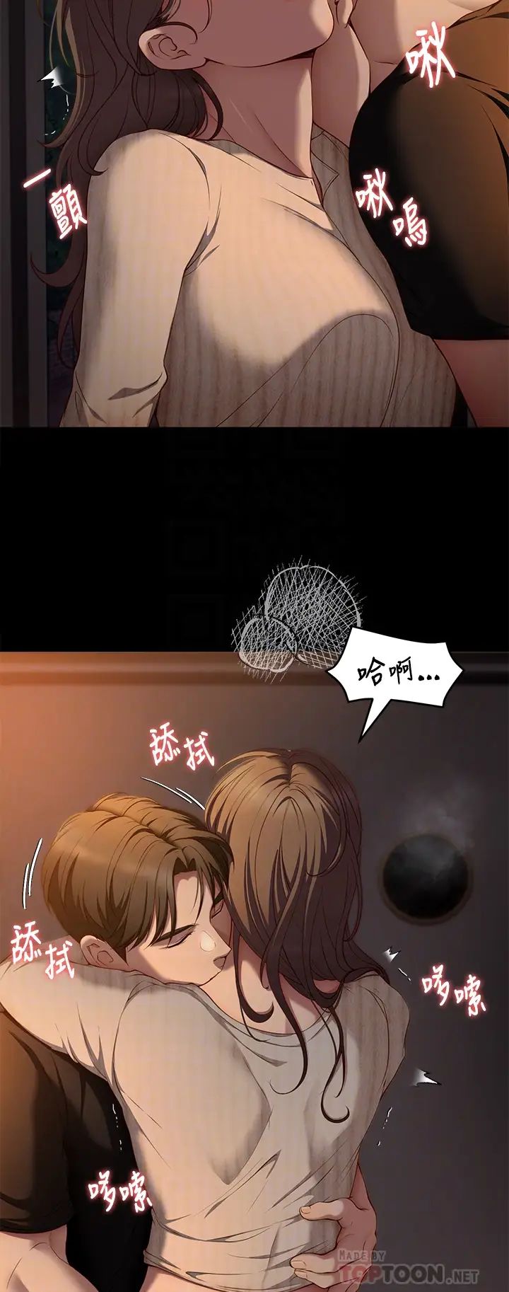 [韩国漫画] 今晚就决定吃你了 剧情,巨乳大奶#[51P]-8