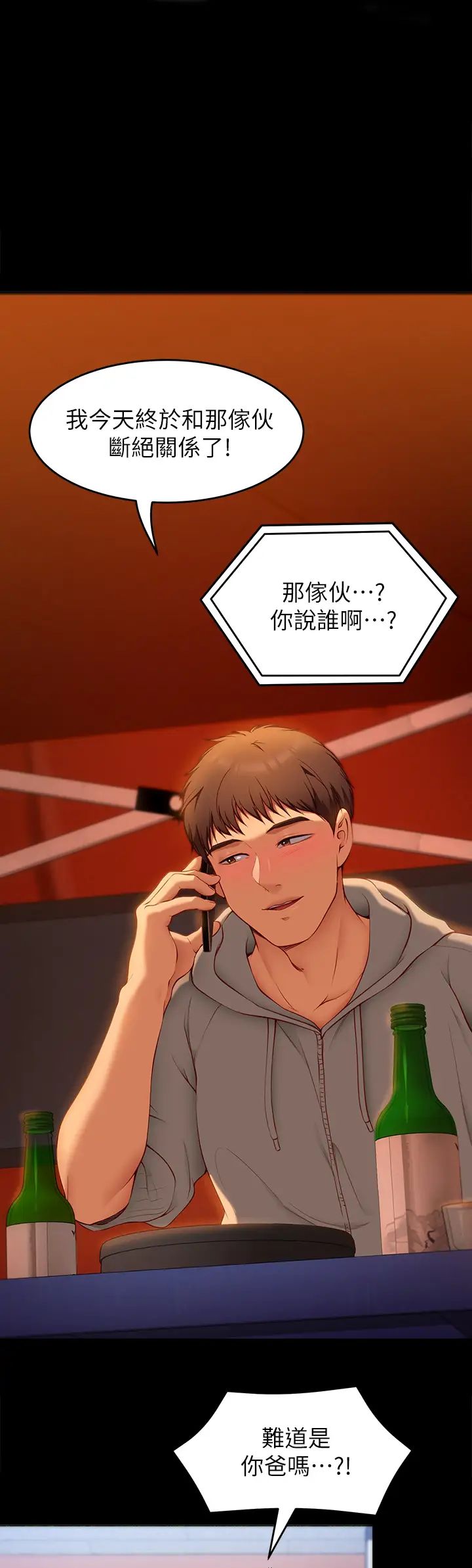 [韩国漫画] 今晚就决定吃你了 剧情,巨乳大奶#[57P]-1