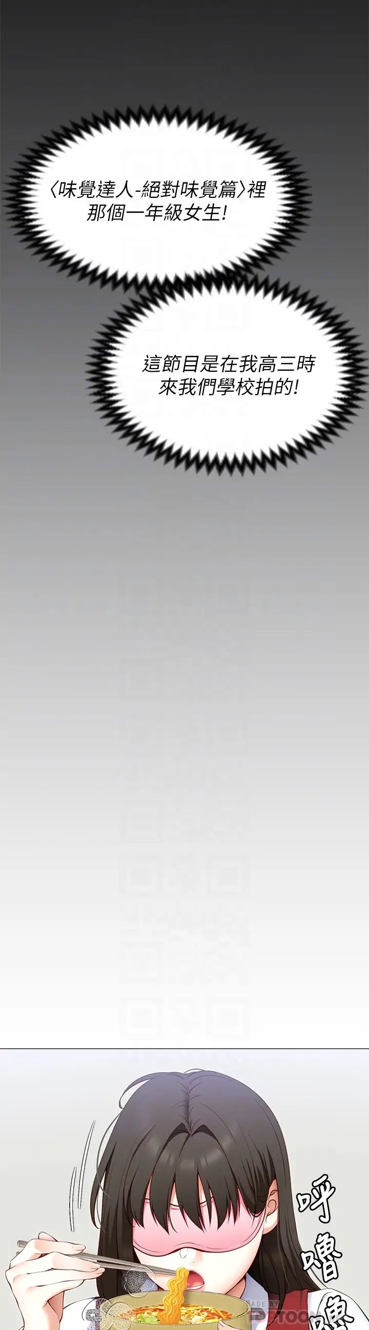 [韩国漫画] 今晚就决定吃你了 剧情,巨乳大奶#[57P]-12