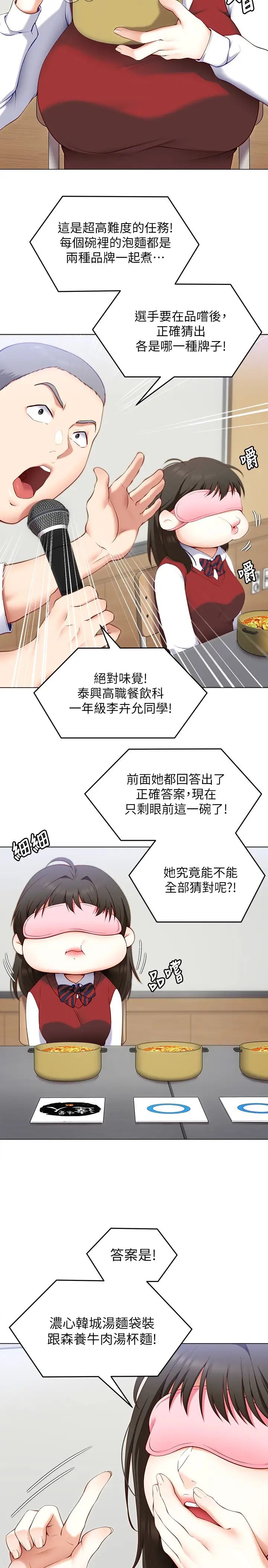 [韩国漫画] 今晚就决定吃你了 剧情,巨乳大奶#[57P]-13