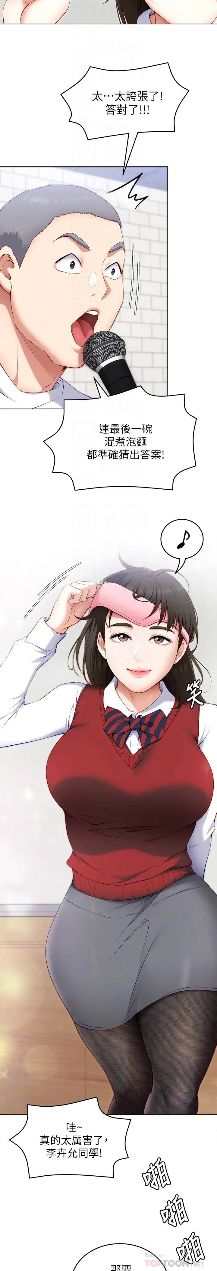 [韩国漫画] 今晚就决定吃你了 剧情,巨乳大奶#[57P]-14