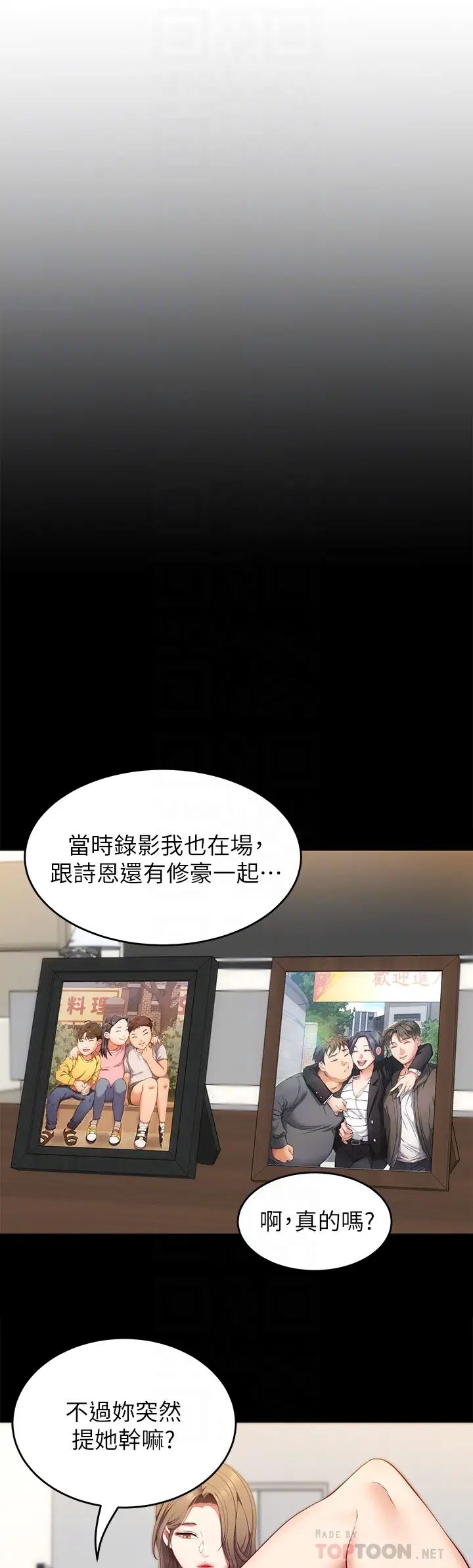 [韩国漫画] 今晚就决定吃你了 剧情,巨乳大奶#[57P]-16