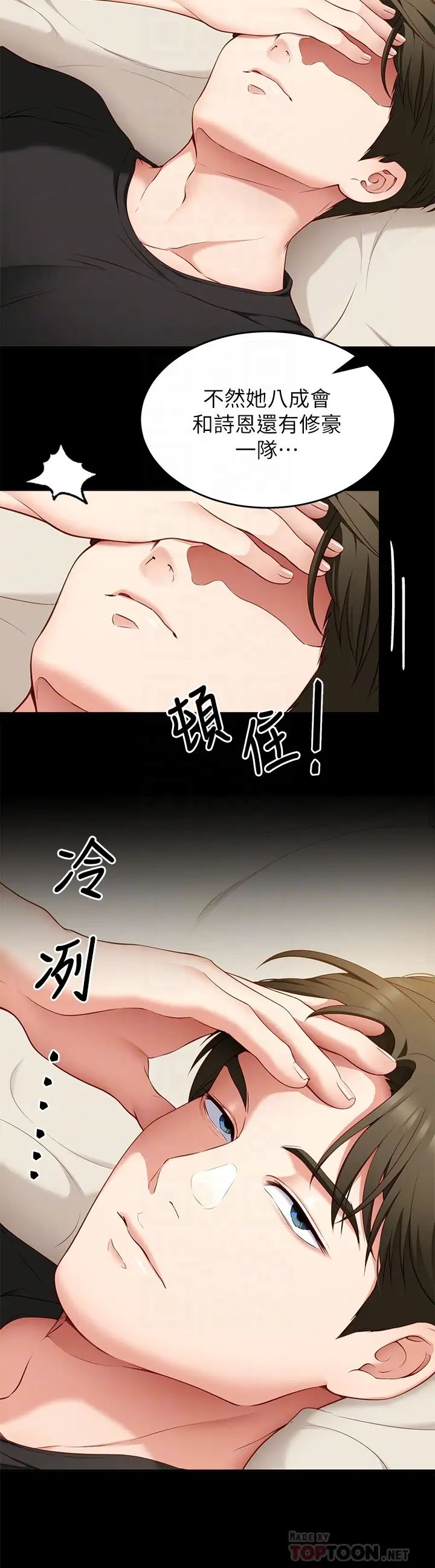 [韩国漫画] 今晚就决定吃你了 剧情,巨乳大奶#[57P]-18