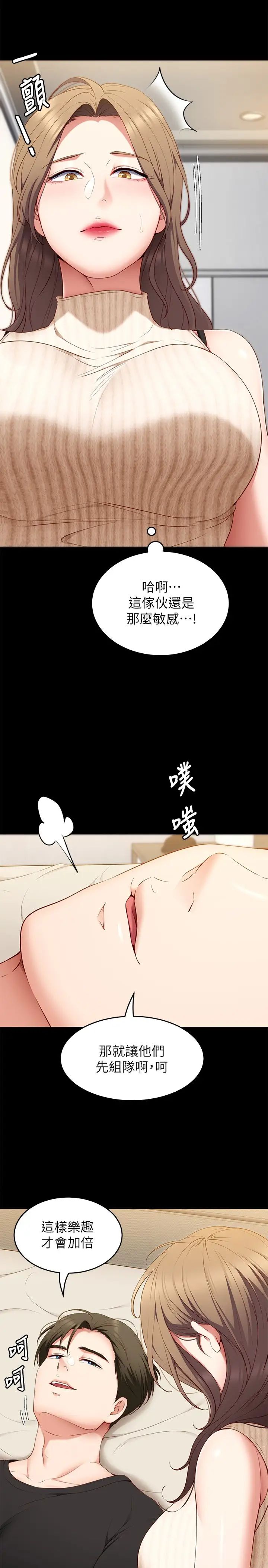 [韩国漫画] 今晚就决定吃你了 剧情,巨乳大奶#[57P]-19