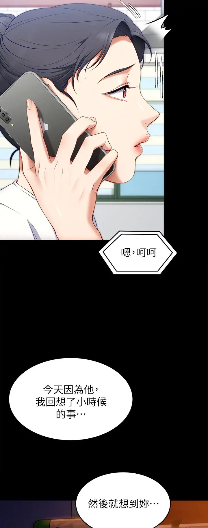 [韩国漫画] 今晚就决定吃你了 剧情,巨乳大奶#[57P]-2