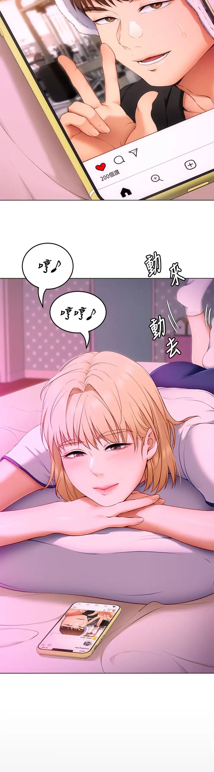 [韩国漫画] 今晚就决定吃你了 剧情,巨乳大奶#[57P]-24