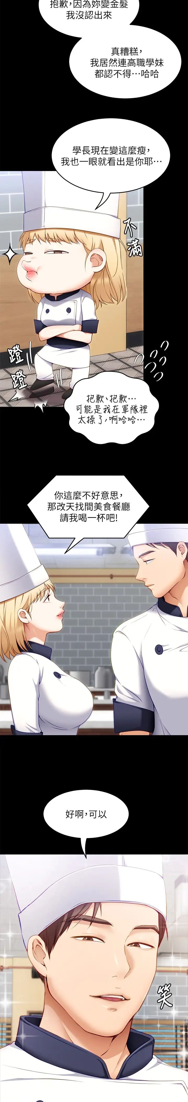 [韩国漫画] 今晚就决定吃你了 剧情,巨乳大奶#[57P]-26