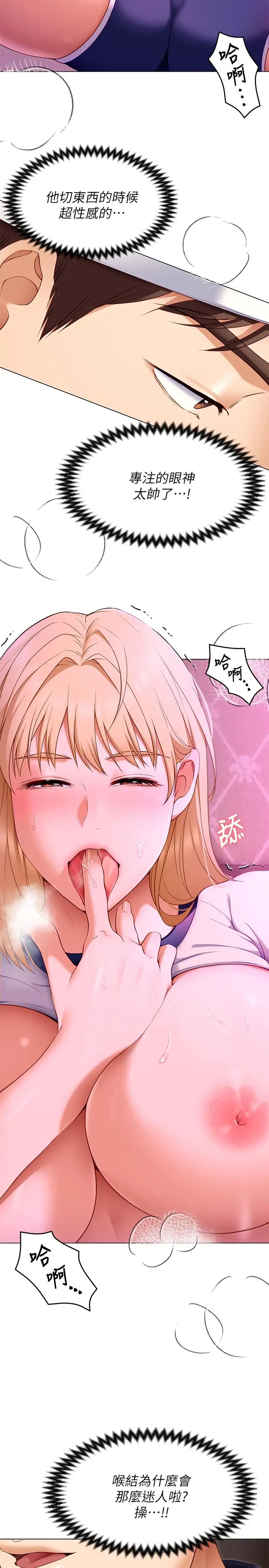 [韩国漫画] 今晚就决定吃你了 剧情,巨乳大奶#[57P]-31