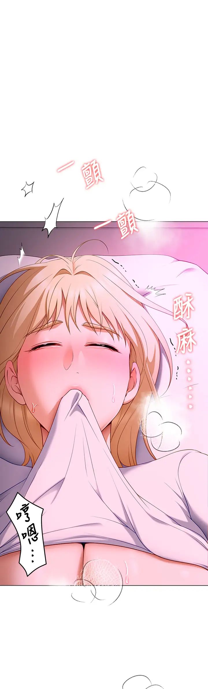 [韩国漫画] 今晚就决定吃你了 剧情,巨乳大奶#[57P]-39