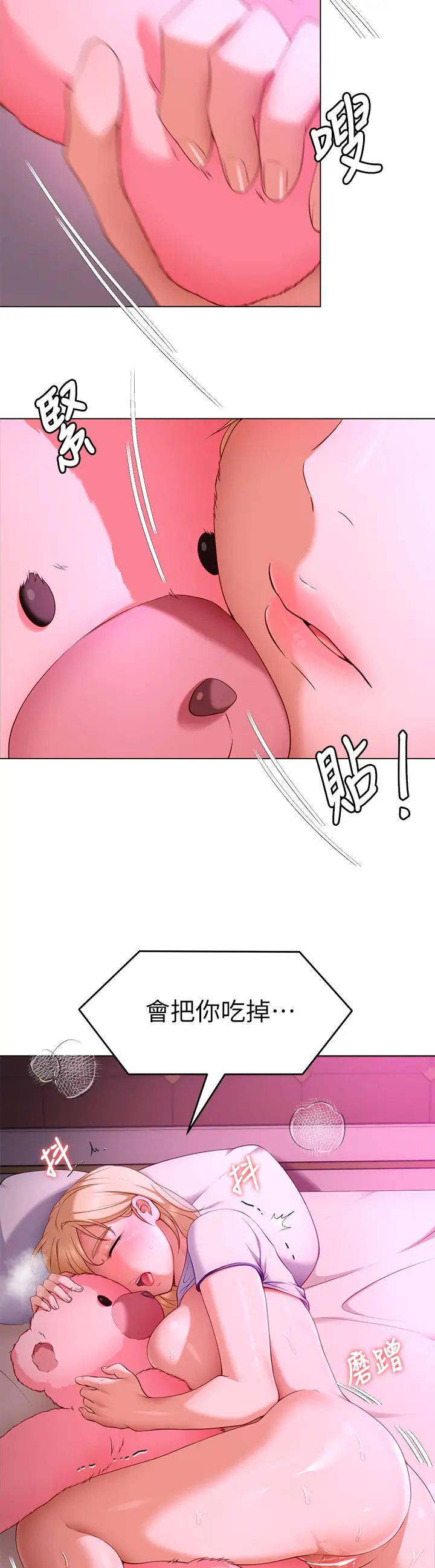 [韩国漫画] 今晚就决定吃你了 剧情,巨乳大奶#[57P]-41