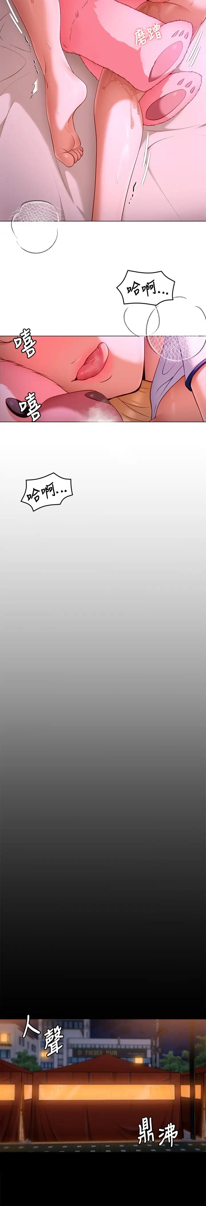 [韩国漫画] 今晚就决定吃你了 剧情,巨乳大奶#[57P]-42