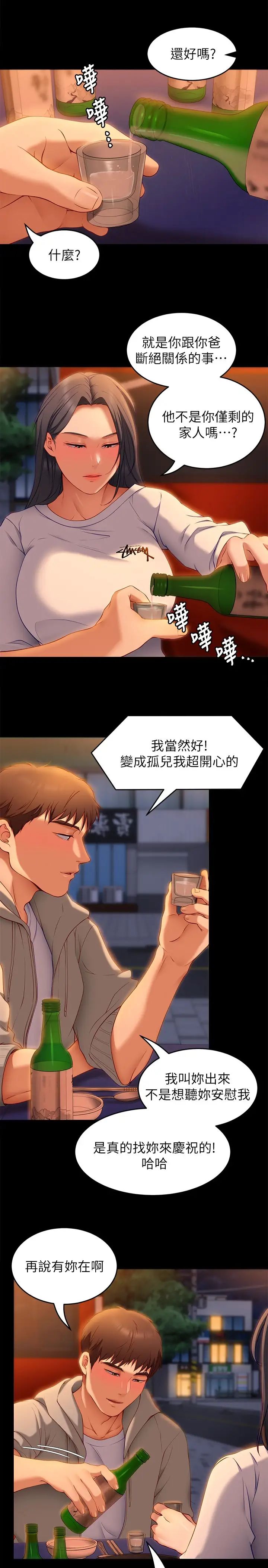 [韩国漫画] 今晚就决定吃你了 剧情,巨乳大奶#[57P]-43