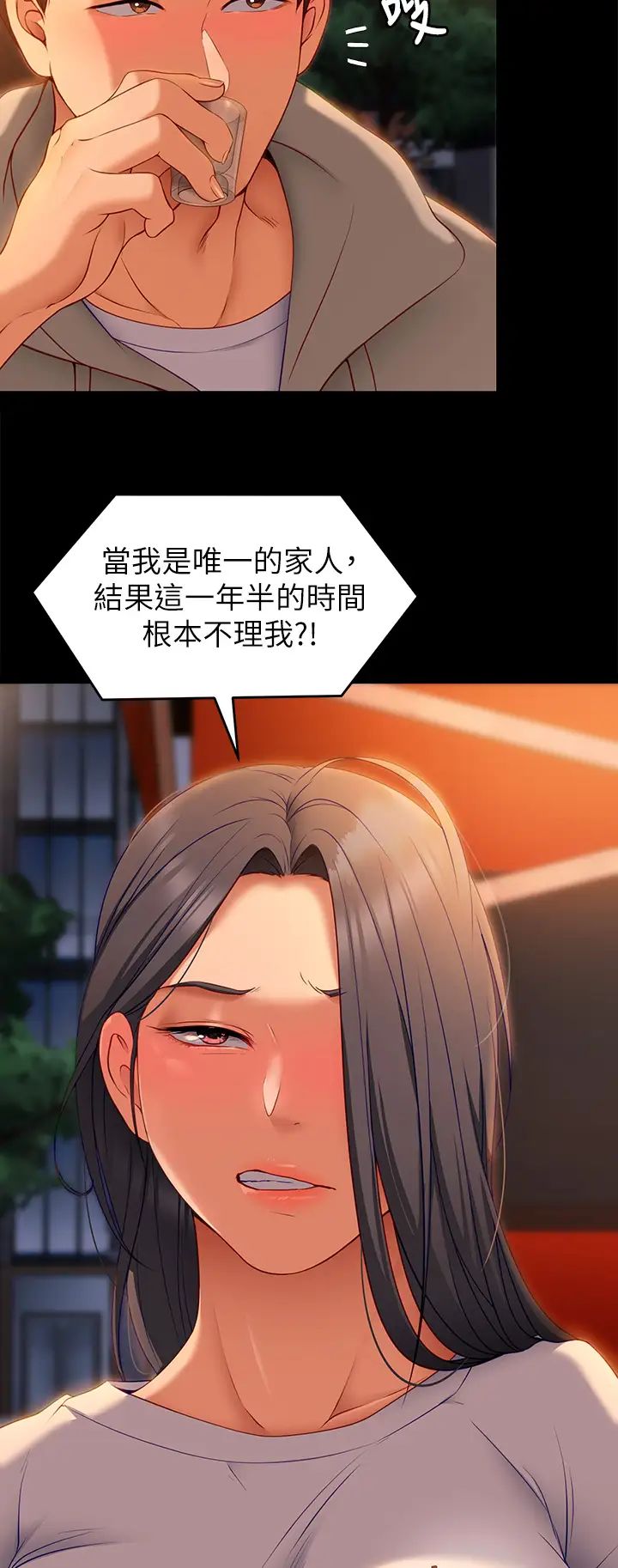 [韩国漫画] 今晚就决定吃你了 剧情,巨乳大奶#[57P]-46