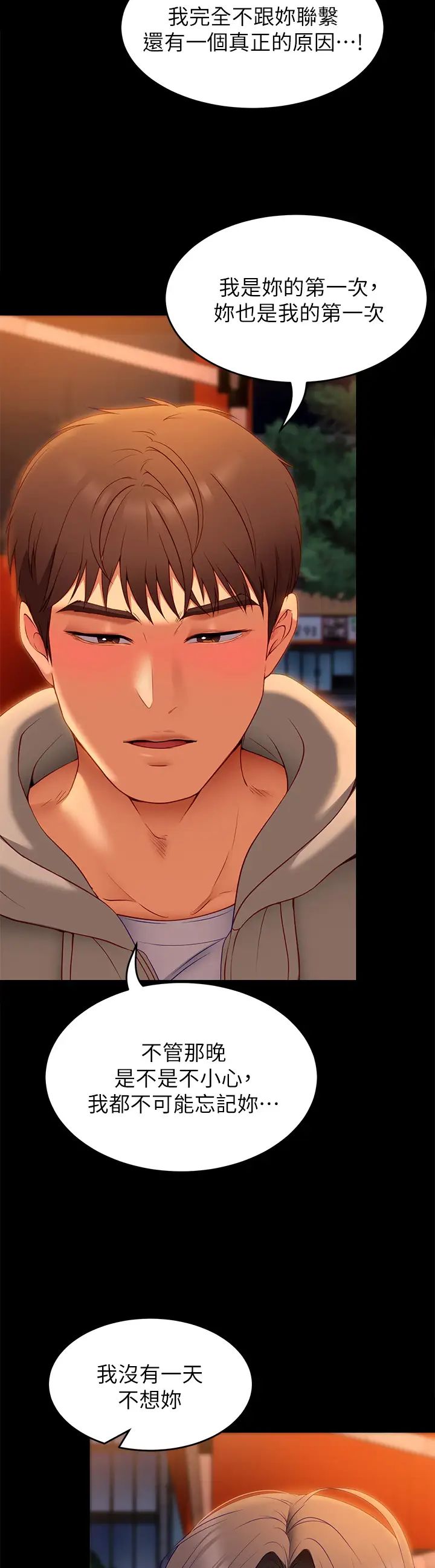 [韩国漫画] 今晚就决定吃你了 剧情,巨乳大奶#[57P]-53