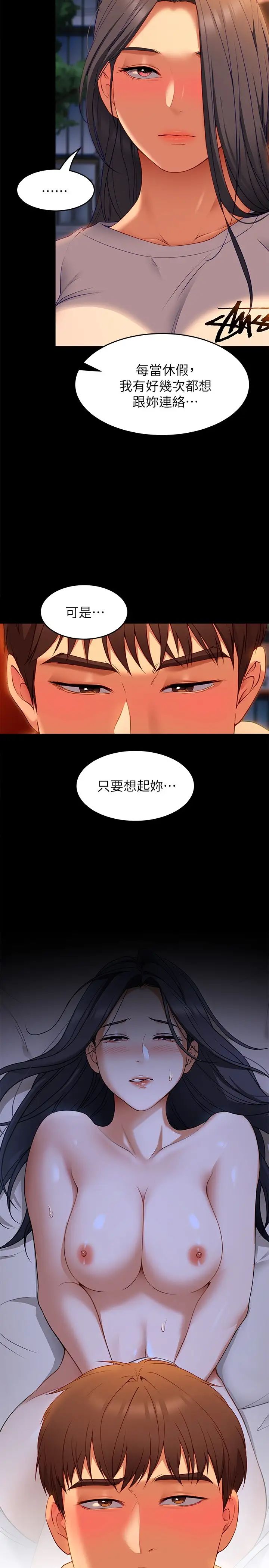 [韩国漫画] 今晚就决定吃你了 剧情,巨乳大奶#[57P]-54