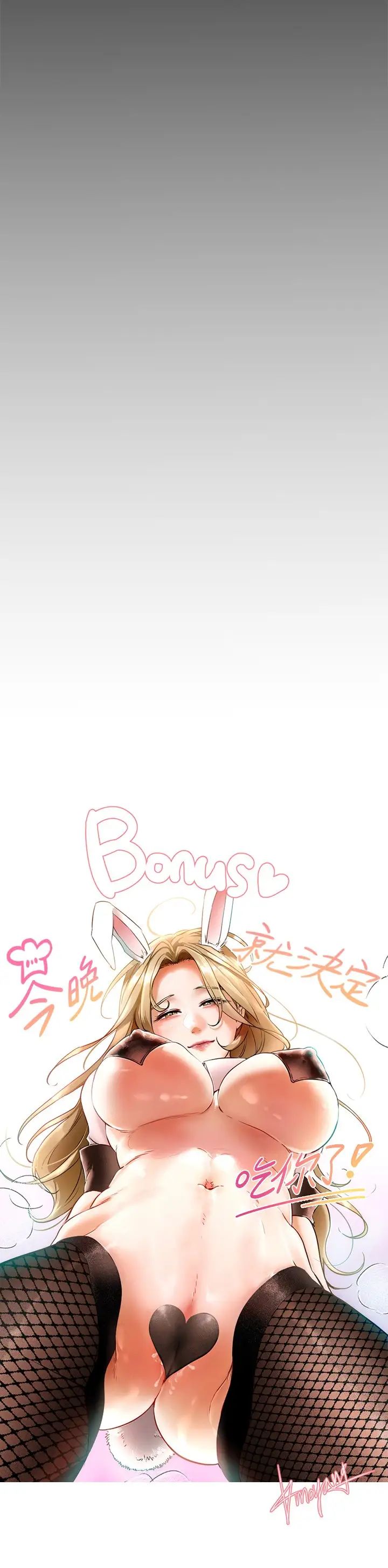 [韩国漫画] 今晚就决定吃你了 剧情,巨乳大奶#[57P]-56