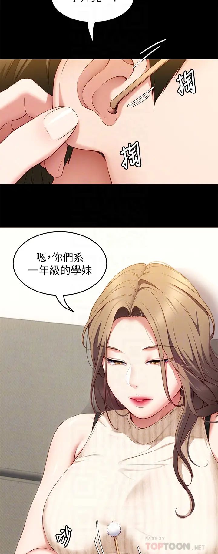 [韩国漫画] 今晚就决定吃你了 剧情,巨乳大奶#[57P]-6