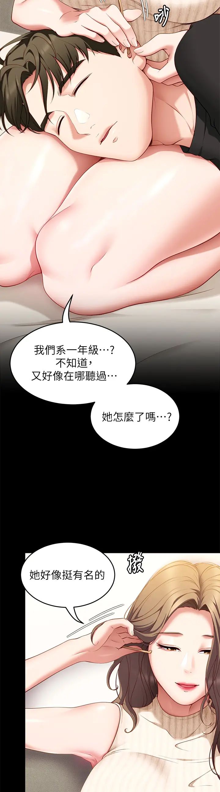 [韩国漫画] 今晚就决定吃你了 剧情,巨乳大奶#[57P]-7