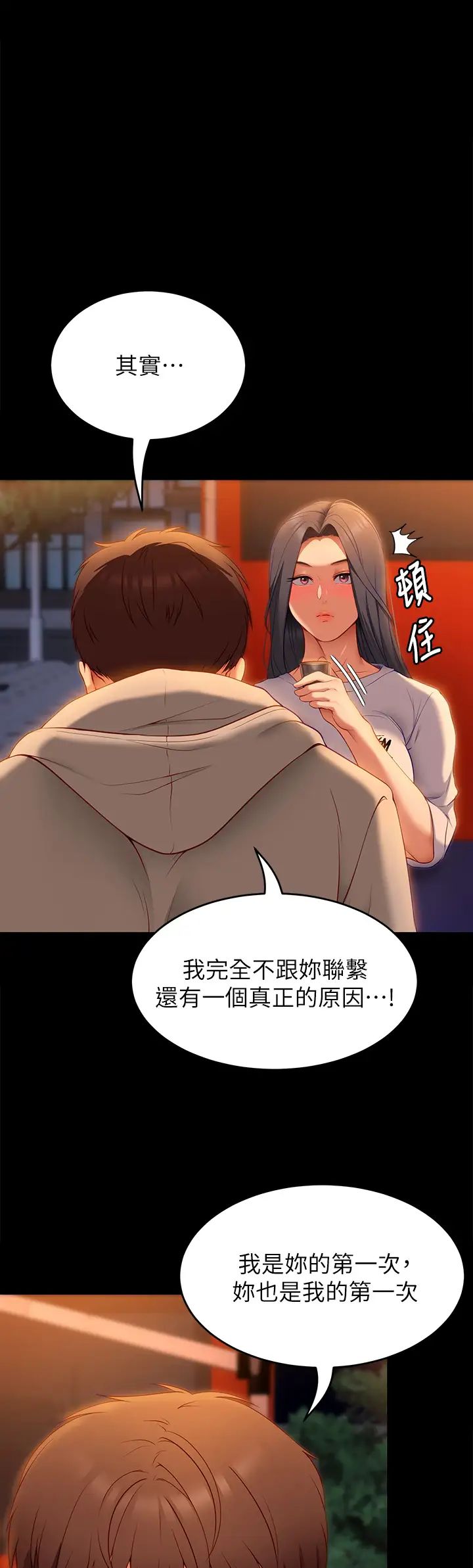 [韩国漫画] 今晚就决定吃你了 剧情,巨乳大奶#[47P]-1