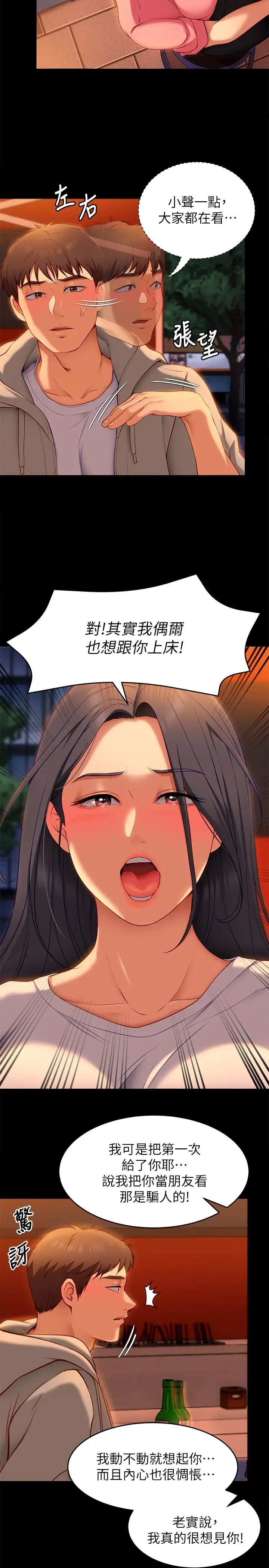 [韩国漫画] 今晚就决定吃你了 剧情,巨乳大奶#[47P]-13