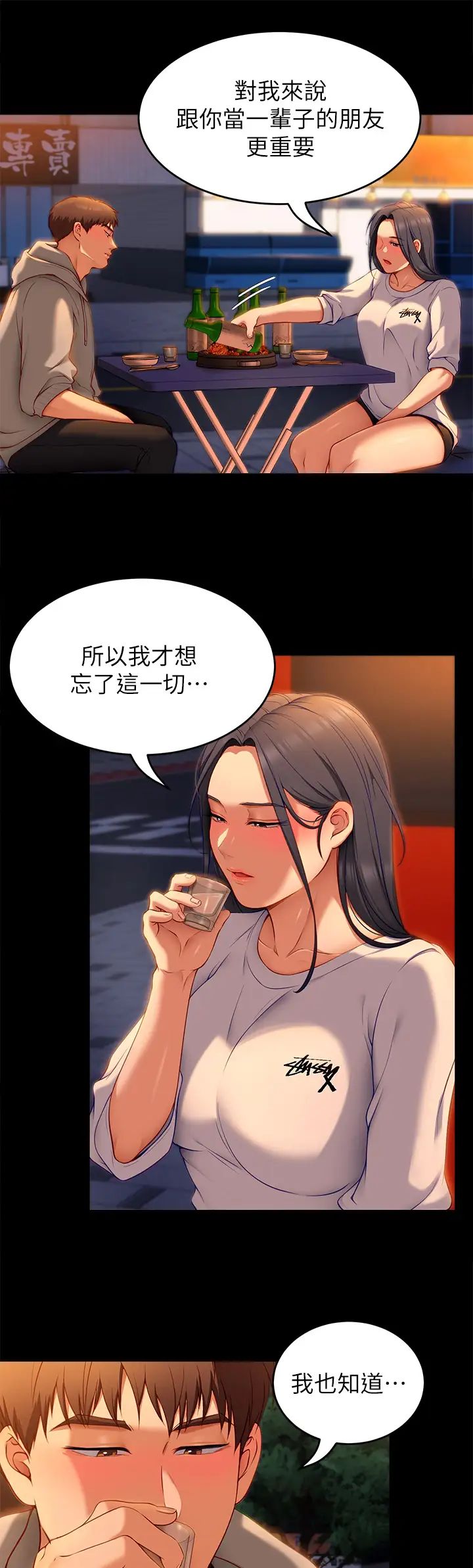 [韩国漫画] 今晚就决定吃你了 剧情,巨乳大奶#[47P]-15