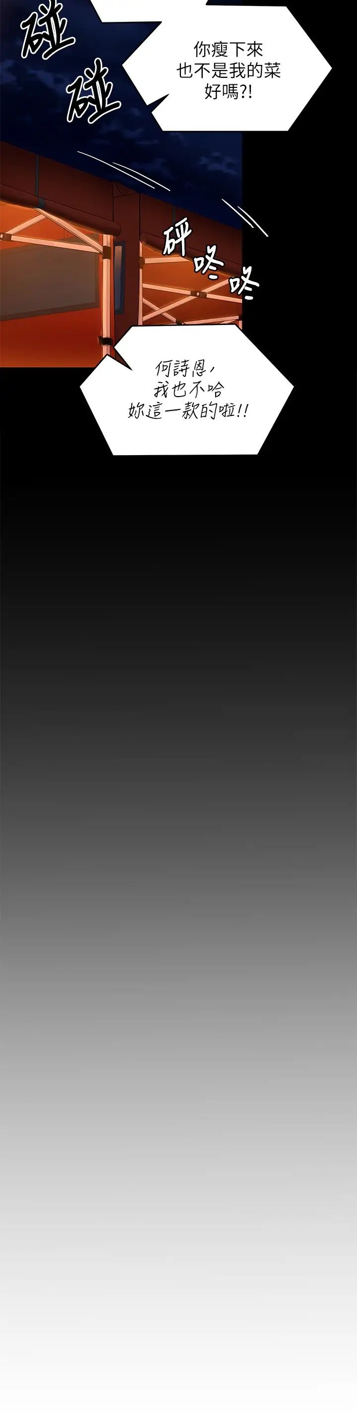 [韩国漫画] 今晚就决定吃你了 剧情,巨乳大奶#[47P]-24