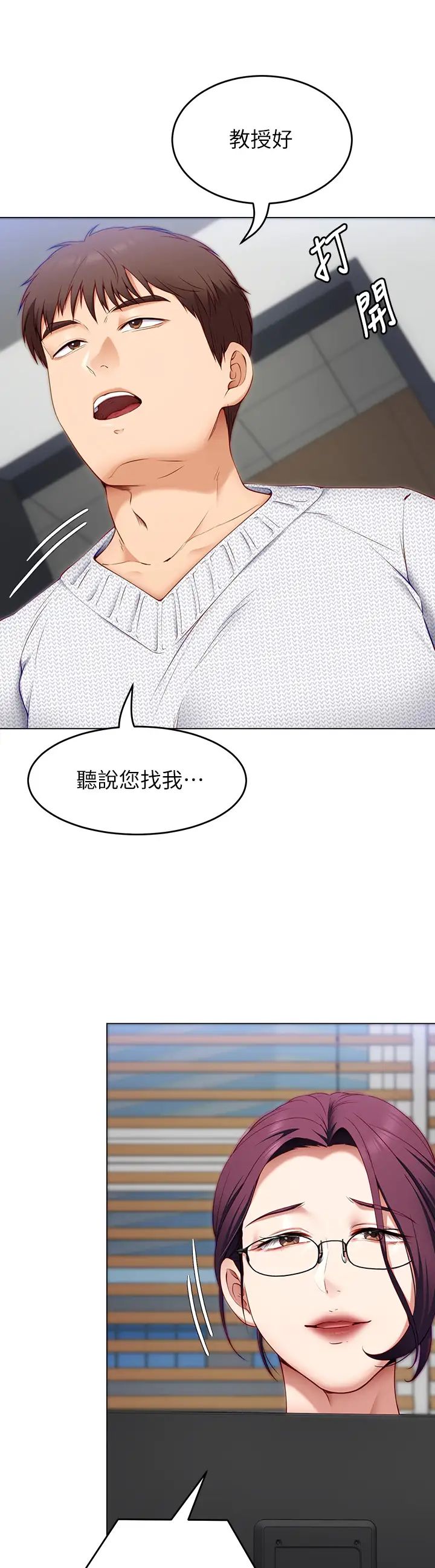 [韩国漫画] 今晚就决定吃你了 剧情,巨乳大奶#[47P]-27