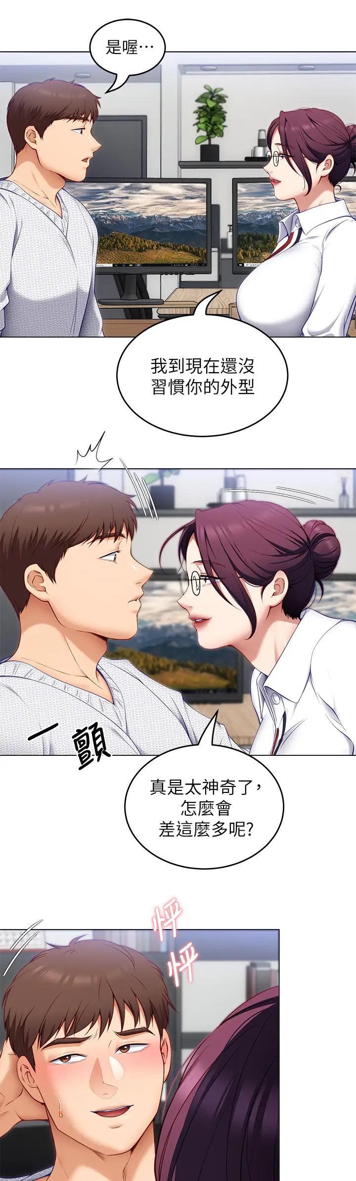 [韩国漫画] 今晚就决定吃你了 剧情,巨乳大奶#[47P]-30