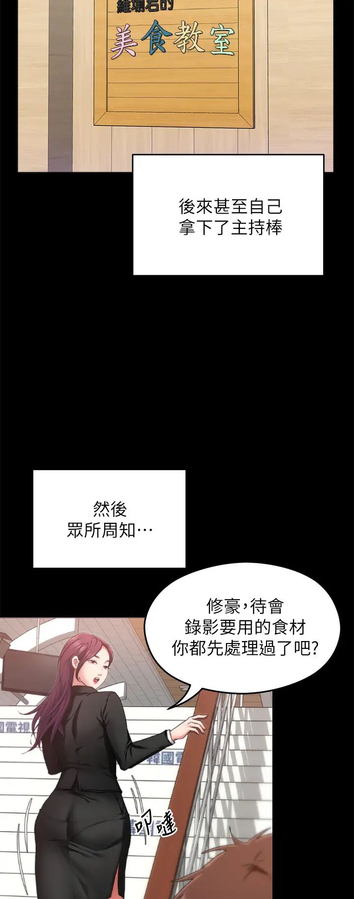 [韩国漫画] 今晚就决定吃你了 剧情,巨乳大奶#[47P]-36