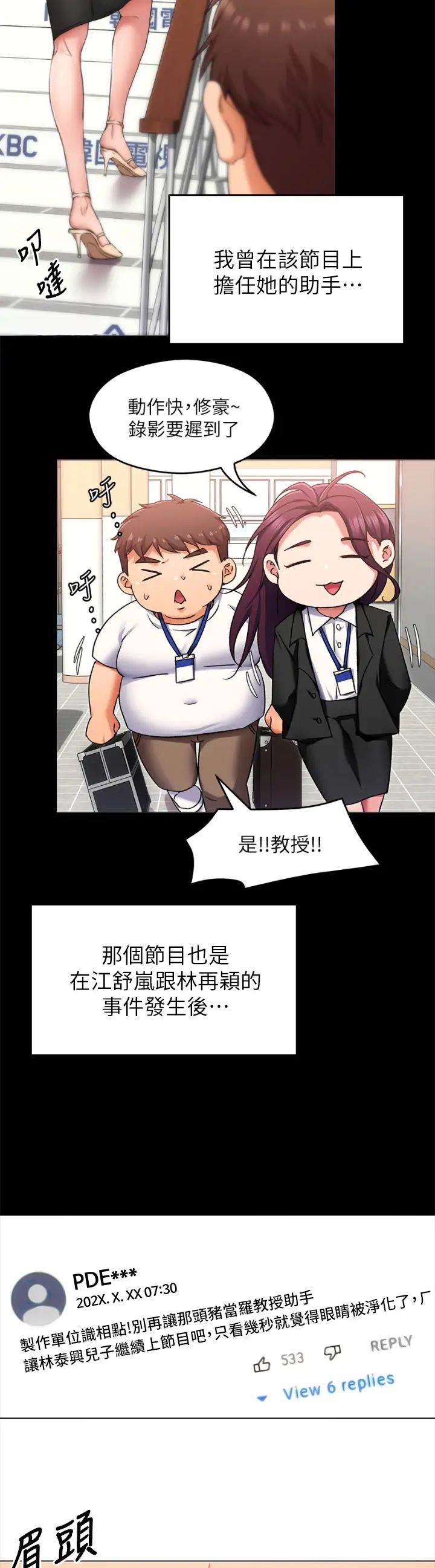 [韩国漫画] 今晚就决定吃你了 剧情,巨乳大奶#[47P]-37