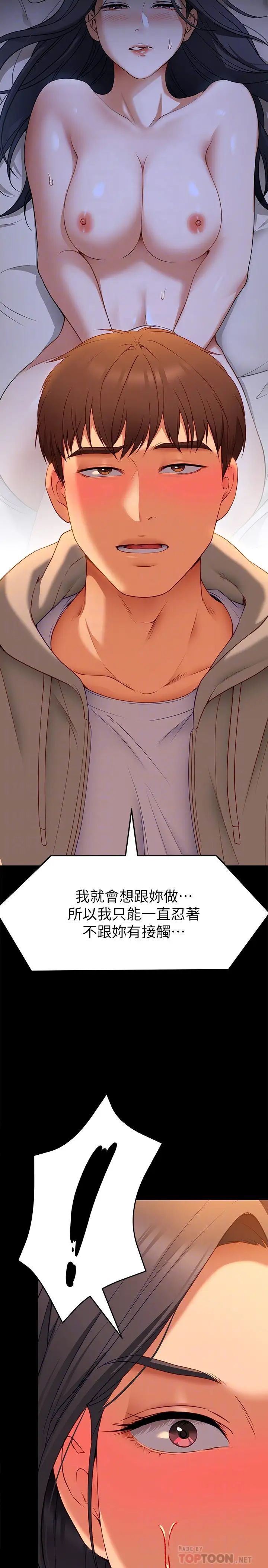 [韩国漫画] 今晚就决定吃你了 剧情,巨乳大奶#[47P]-4