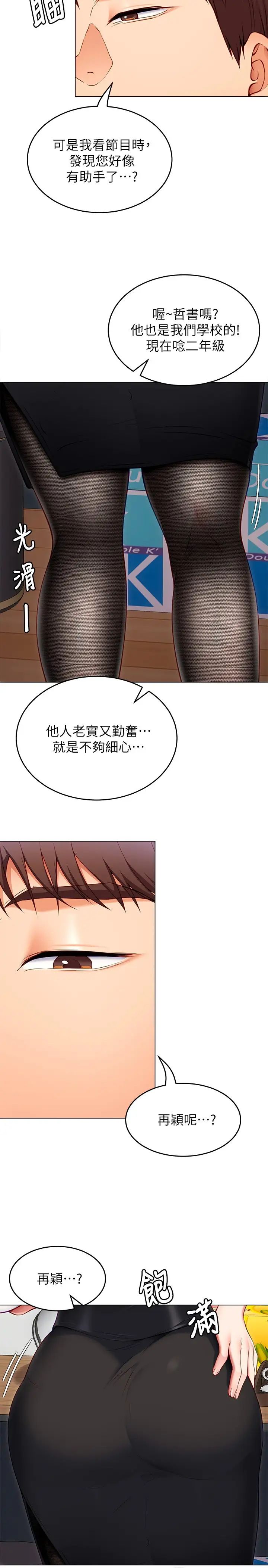 [韩国漫画] 今晚就决定吃你了 剧情,巨乳大奶#[47P]-43