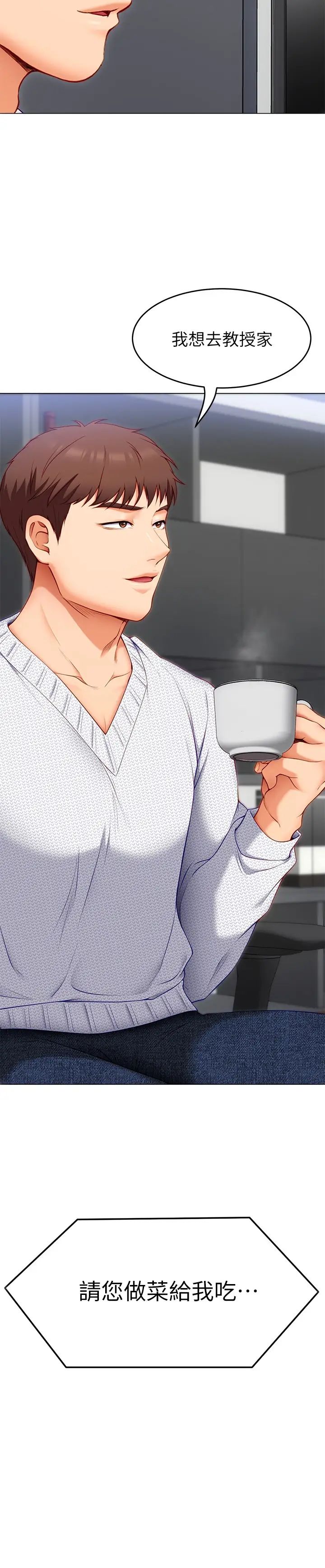 [韩国漫画] 今晚就决定吃你了 剧情,巨乳大奶#[47P]-46