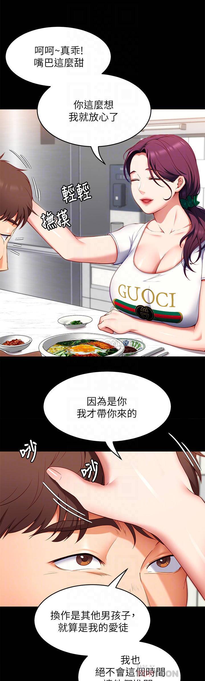 [韩国漫画] 今晚就决定吃你了 剧情,巨乳大奶#[52P]-10