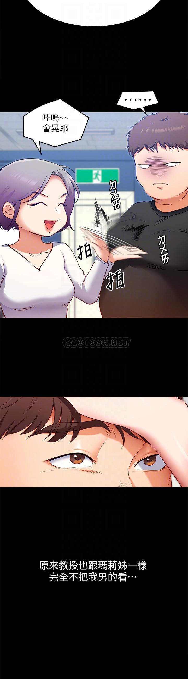 [韩国漫画] 今晚就决定吃你了 剧情,巨乳大奶#[52P]-12