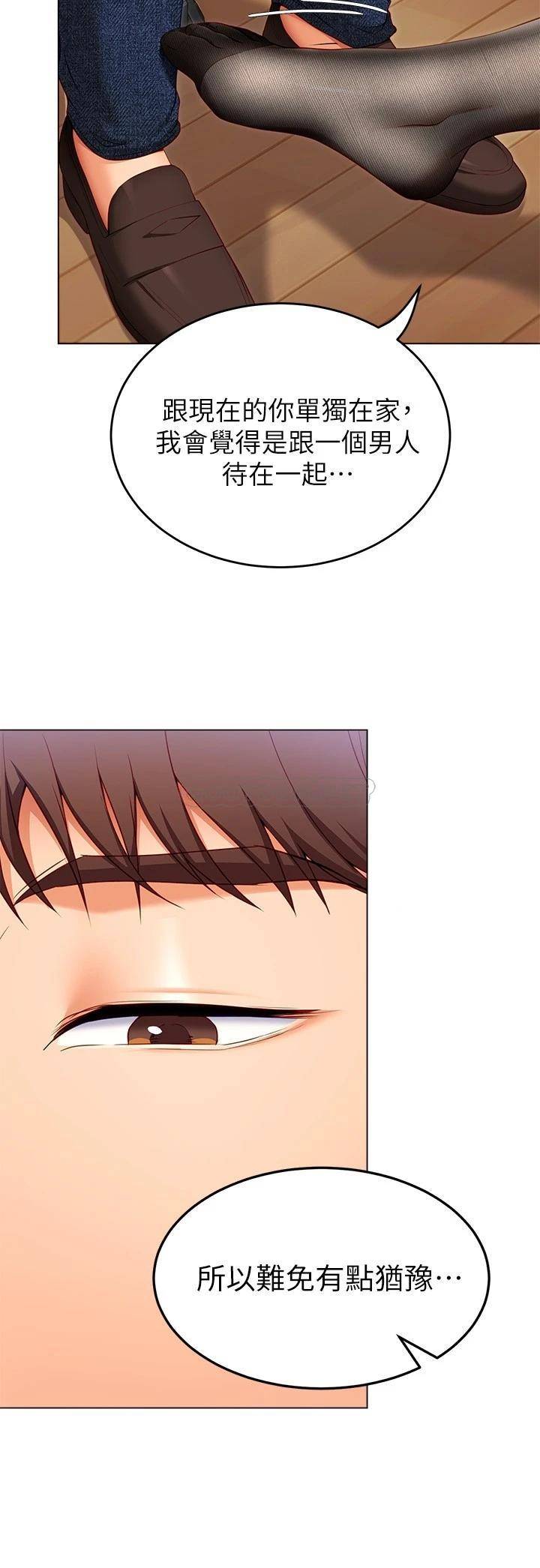 [韩国漫画] 今晚就决定吃你了 剧情,巨乳大奶#[52P]-15